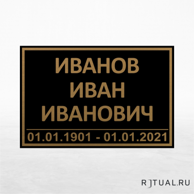 Трафарет на могилу (для креста)
